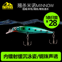 Luja Bait Mino Hovering with Slow Sinkhole Bass fish mandarin fish Salmon Red Pearl Reservoir Fish Bait False Bait Anthropfish Bait to Bait Fishing Bait