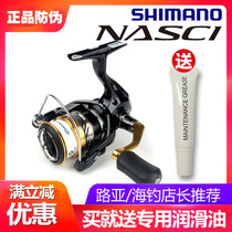 SHIIMANO Jubilee Spinning Wheels NASCI Nati Road Subround Fishing Wire Wheel Far Throw Waterproof Pitched Shallow Line Cup