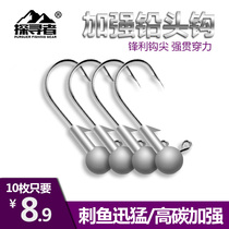 Luia Soft Worm Soft Bait Hook Strengthening Lead Head Hook Teething Mandarin Fish Bass Fishing Hook Sea Bass T Tail Hook Root Fishing Anti-Hanging Crank