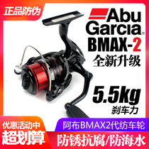 Abu AbuBMAX2 spinning wheel far throw inclined opening shallow line cup road subround sea fishing fishing wheel micromatter no gap