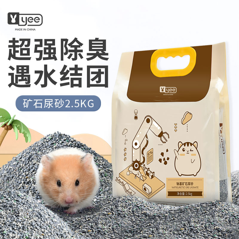 Hamster Urine Sand Mat for summer Supplies Golden Silk Bear Bath Sauria Sandy Guinea Pig Hedgehog Deodorized Bathroom Toilet Water Absorption