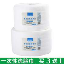 Pearl face wash towel women disposable wet makeup remover beauty plain face toddler roll tube type facial cleanser