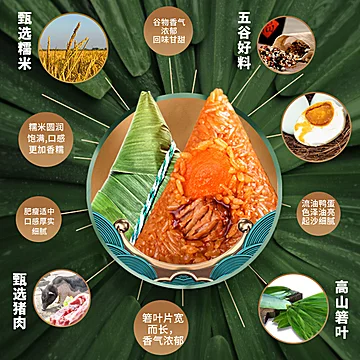 端午节粽子礼盒嘉兴特产粽子甜粽[5元优惠券]-寻折猪
