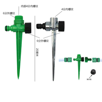 4 points 6 points Micro-spray support rod ground rod fixed rod ground pin quick connector lazy connector