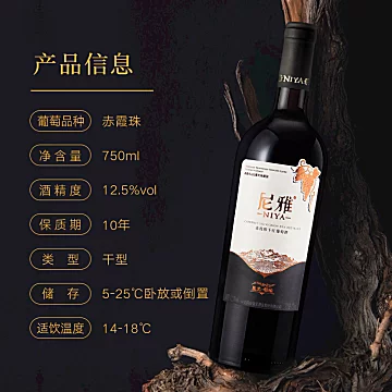 尼雅星光特酿干红葡萄酒750ml*6瓶礼盒装[60元优惠券]-寻折猪