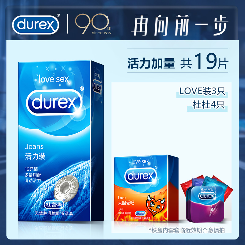 Durex 杜蕾斯 活力装 避孕套 19只