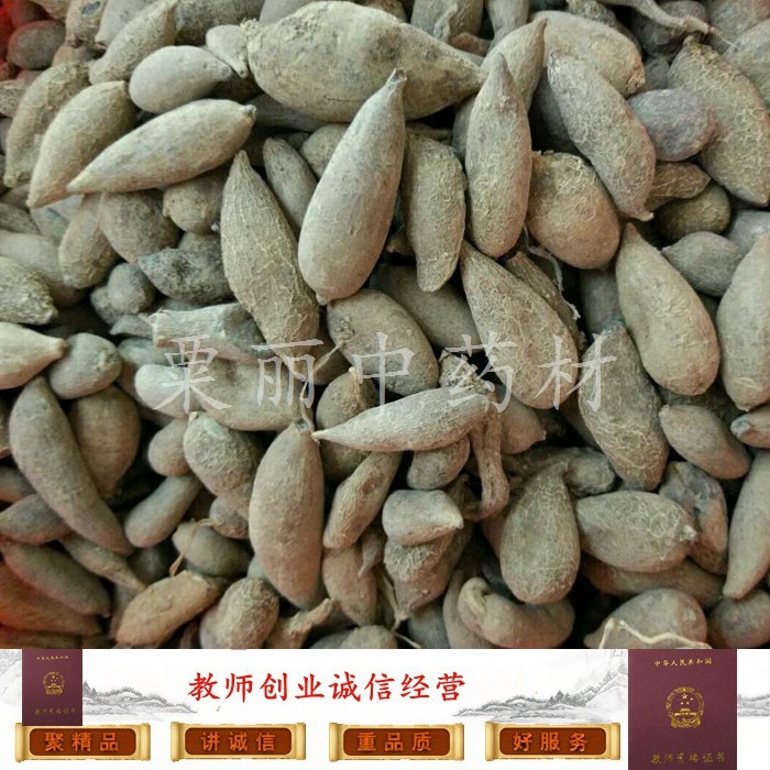 补脑草 中草药 泡酒料 中药材 药酒料 正品干品 一斤 500克包邮