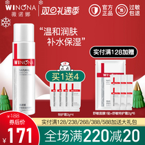 Winona Shumin moisturizing moisturizer 120ml official flagship store official website moisturizing skin repair sensitive