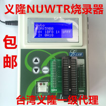 Yilong burner new NUWTR-free board development board large discount can be written in Yilong series