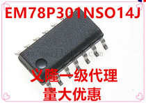 EM78P301NSO14J Yilong single chip computer batch price discount can replace the program industrial quality