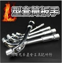 Pipe-type perforated socket L-type wrench external hexagon wrench elbow elbow socket 7-24mm