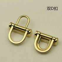 Luggage accessories hardware bag buckle buckle double D Buckle bag shoulder strap buckle diy handmade metal hook buckle