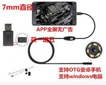 7mm Android mobile phone endoscope camera Pipeline Dental auto repair probe Waterproof HD camera lens 2 meters