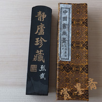 Jinglu treasure collection 80 s ink emblem Qin Cao Sugong Sixth Sun 4 two 131g Super tribute smoke old residual ink ingots N92