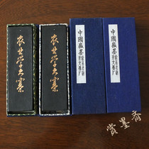 Agricultural Studies Dazhai Cultural Revolution exported to Japan Huimo Lao Hu Kaiwen Super lacquered smoke 2 two two spindles of beads ink ingots N209