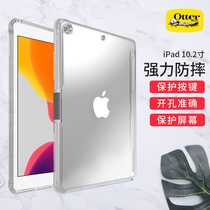 otterbox suitable for Apple ipad 7th protective cover all-inclusive anti-drop 10 2 inch transparent new bracket flat case