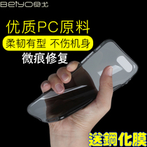 Beiyo Bei for iPhone8 7 transparent phone case Apple 7 all-inclusive cover 7plus scratch repair case