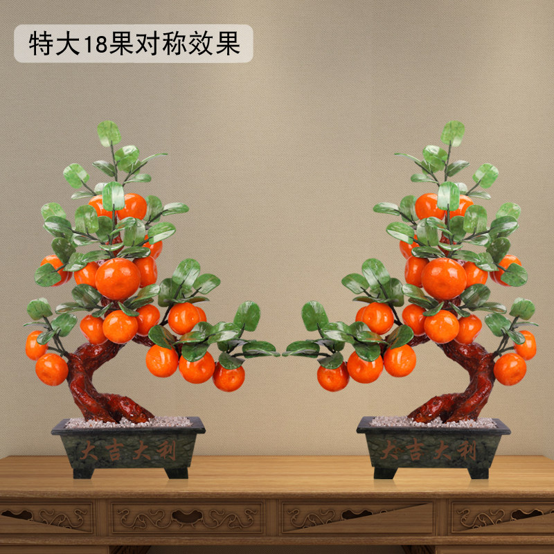 インテリア 超特大玉石果樹盆栽 天然玉石盆栽玉器柿子樹客廳擺件家居裝
