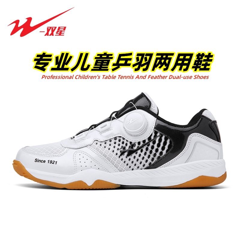 Twin Star Ping Pong Shoes Male Child Girls Fall New Breathable Butterfly Professional Women's Beef Tendon Bottom Sports Training Shoes-Taobao