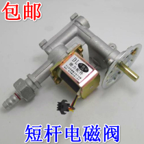 3V solenoid valve assembly Steam oven Steam bag furnace cooking surface furnace electric valve Air valve fire size adjustment knob switch