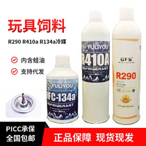 R290 refrigerant straight flush type 290 refrigerant P1 fogl feed refrigeration needle straight charge head Freon snow seed