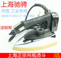 Gallop 94C high power industrial clothing store dry cleaning household professional bottle steam hot bucket