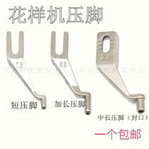 Computerized needle car pattern machine Presser foot template machine presser foot computerized car presser foot MV30A0256 G141 F264