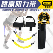 Basketball training equipment Training equipment Training supplies Bouncing training equipment Basketball resistance belt High jump leg force
