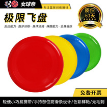 Outdoor Flying Disc Safety Sports Soft Fly Disc Glue Soft Flying Saucer Students Outdoor Sports Safety Toys Parenting Limits