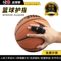 Basketball Protection Fingertips Fixers Volleyball Finger Protective Sleeve Finger Joint Sleeve Movement Thumb Bandage protective gear