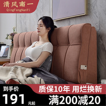 Bedside cushion large backrest customized headboard soft package double tatami without bedside cushion pillow headcover