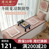 Japanese-style double-sided bay window cushion window sill cushion four seasons universal can be customized tatami mat bedroom balcony cushion can be removed and washed