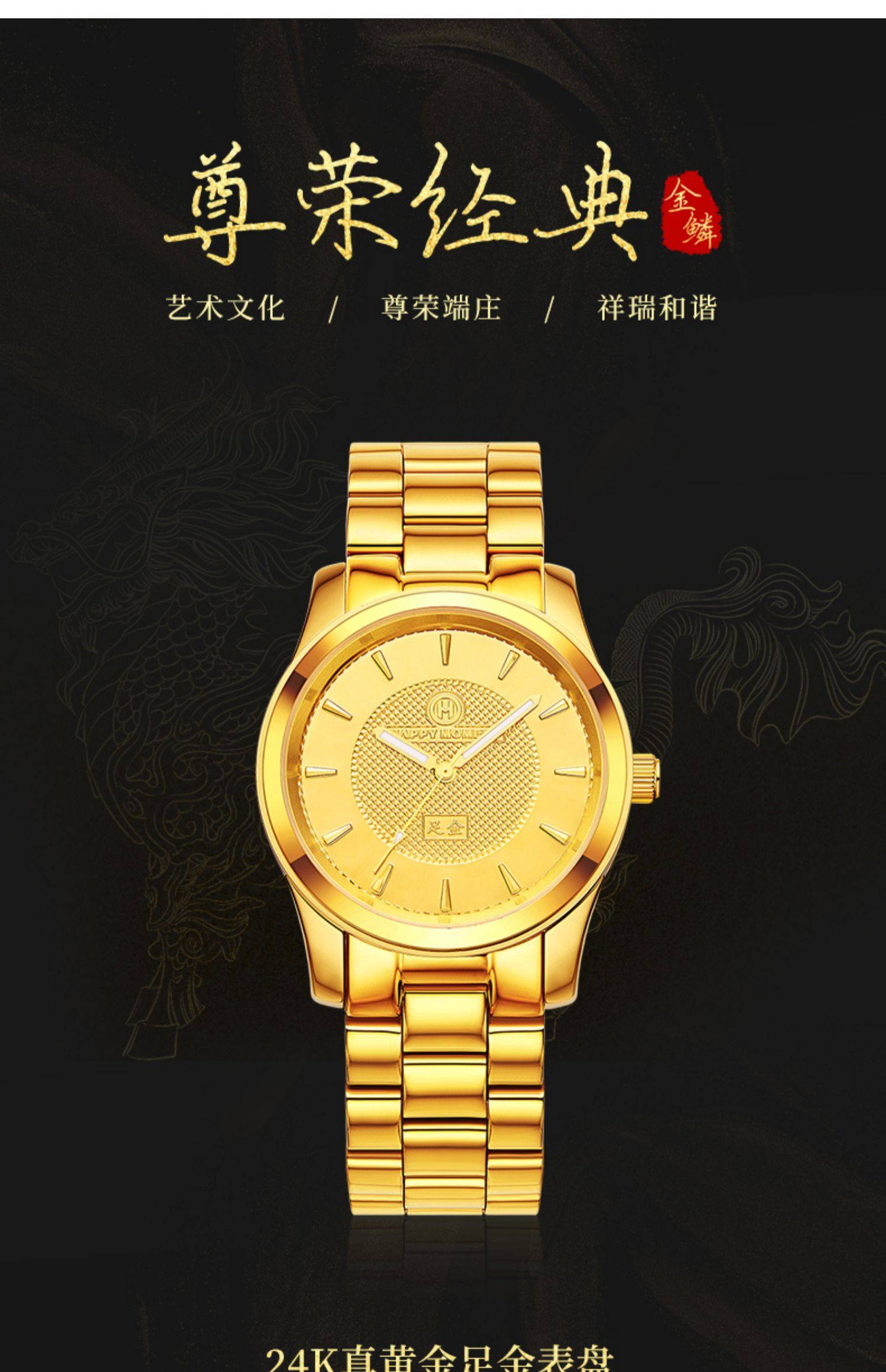 摩门特正品金表男纯金999表盘24k麒麟纹足金石英真黄金表男士手表