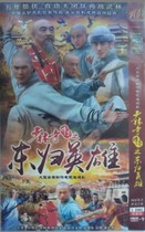 (Shaolin Temple Legend of the Returning Hero)Xu Minghu Li Bingyuan Bao Guoan DVD TV series