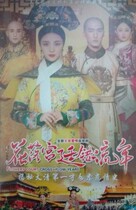(Hua Luo the court is wrong) 1 2 season Zhao Bin Li Shao Liao Yanlong DVD disc