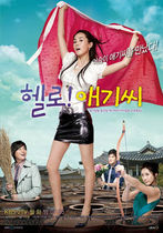 (Hello Miss)Lee Do-Hae Lee Ji-Hoon Ha Seok-chen DVD Korean Bilingual