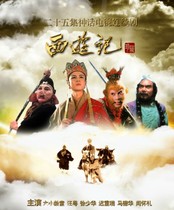 (A sequel to the Journey to the West) Six-year-old Xu Shaohua Ma Dehua DVD disc