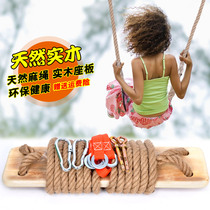 Solid wood swing outdoor indoor childrens toys adult swing thickened log carbonized anticorrosive hanging chair hemp rope