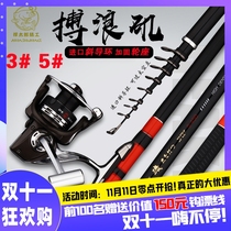 Long-term fishing rod 3 6 4 5 meters 3 5 rock Rod Japan imported carbon long-distance sea pole oblique ring ultra-light super-hard
