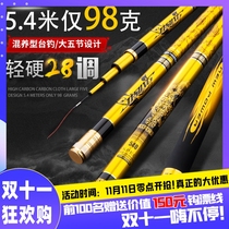 Brand Japan imported carbon Taiwan fishing rod 28-tone ultra-light ultra-hard hand Rod 5 4 6 3 meters original crucian carp Rod