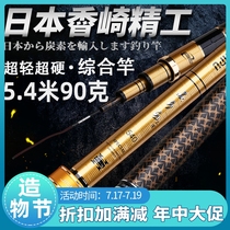 28 Tuning table fishing rod hand rod 5 4 6 37 2 meters Japan imported ultra-fine light and hard ten Crucian carp comprehensive pure brand