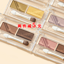 Judydoll tangerine with heart free combination two-color eye shadow dumb beads polarized Earth ginger Yellow Nude makeup junior students