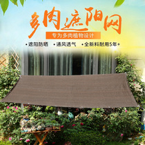 Brown sunshade net thickened universal plant insulation balcony shade encrypted sunscreen net sunshade outdoor