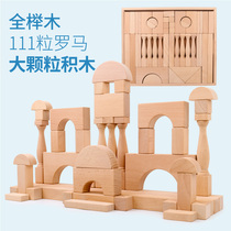 Kindergarten childrens desktop wooden building block Rome castle pitch material Yizhi early parish corner toy large