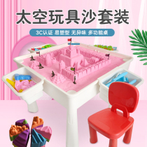 10 Jin space toy sand table set safe non-toxic girl magic power clay children rubber color mud sand