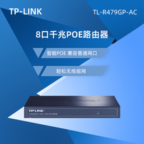 TP-LINK TL-R479GP-AC full gigabit wired router 8 ports PoE power supply AP management AC integrated