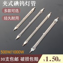 Clip Type Iodine Tungsten Lamp Quartz Super Bright High Temperature Small Solar Halogen Tungsten Lamp Roast Duck Display Furnace Tube 500W 1000W