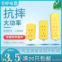 Mei Ting 1024 soft glue can be wired floor drag multi-purpose socket anti-drop anti-freeze 10-16A high power wireless plug-in