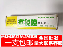  Tianmu RTV-904 Silicone adhesive sealant 904 white silicone rubber silicone