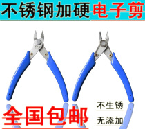  305 Electronic pliers and scissors boutique water mouth pliers Oblique mouth pliers 303 308 wire cutting pliers electroplated angle pliers